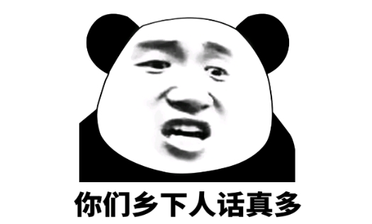 乡话多是什么梗网络用语