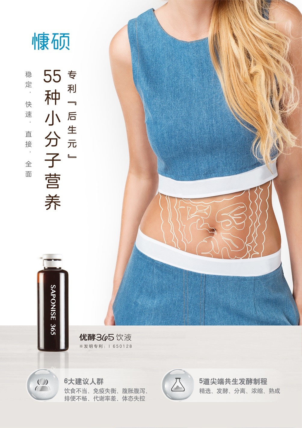 1715578376344344.jpg 优酵365饮液KV1-240407.jpg