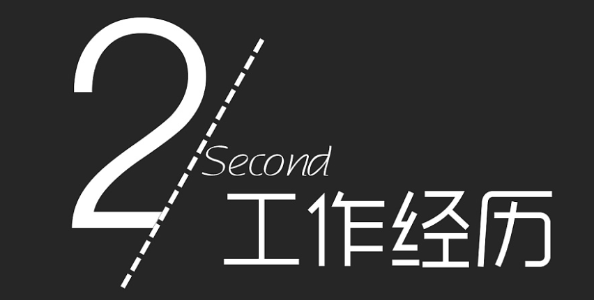 网络用语简历婊是什么意思