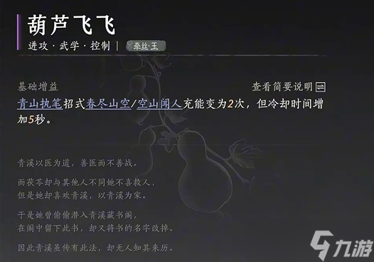 燕云十六声牵丝玉流派心法怎么选 牵丝玉流派心法搭配推荐