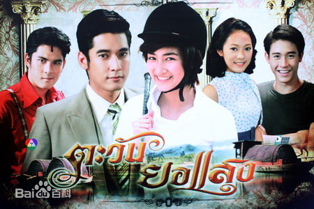 泰剧落日余晖剧情介绍 落日余晖演员表 落日余晖好看吗?