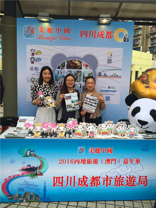 成都将在港设旅游体验中心 加快建设世界旅游目的地