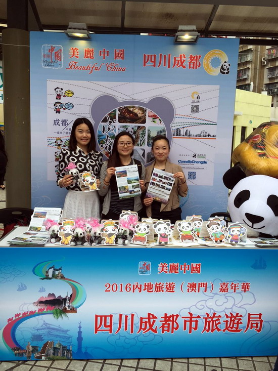 成都将在港设旅游“桥头堡” 加快建设世界旅游目的地