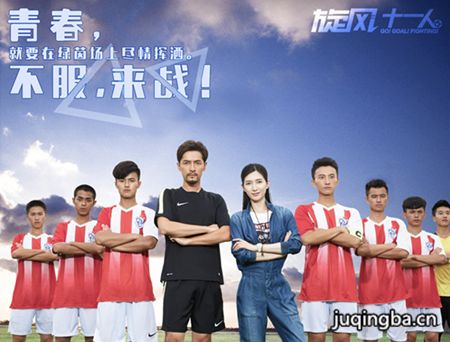 旋风十一人大结局萃英球队虽败犹荣裴朵即将出国 分集剧情介绍(1-30集)大结局