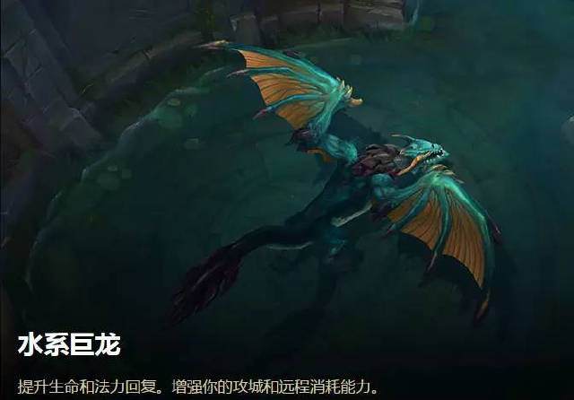 把握巨龙之力 6.9版本的小龙必然要去争夺