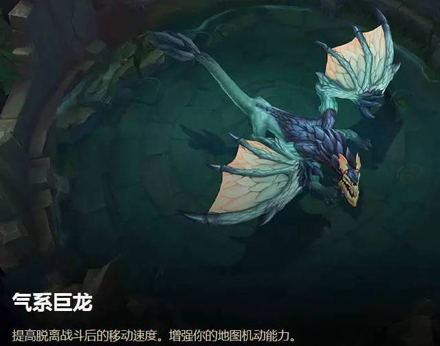 把握巨龙之力 6.9版本的小龙必然要去争夺