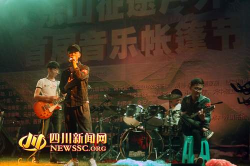 乐山首届帐篷音乐节成功举办