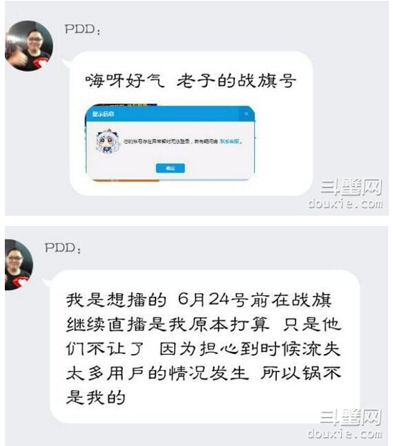 LOLPDDս˺ű PDDҪȥèTVֱ