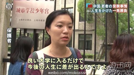 日本媒体报道中国高考盛况 鼻队若风为什么又出镜了?