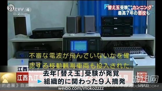 日本媒体报道中国高考盛况 鼻队若风为什么又出镜了?