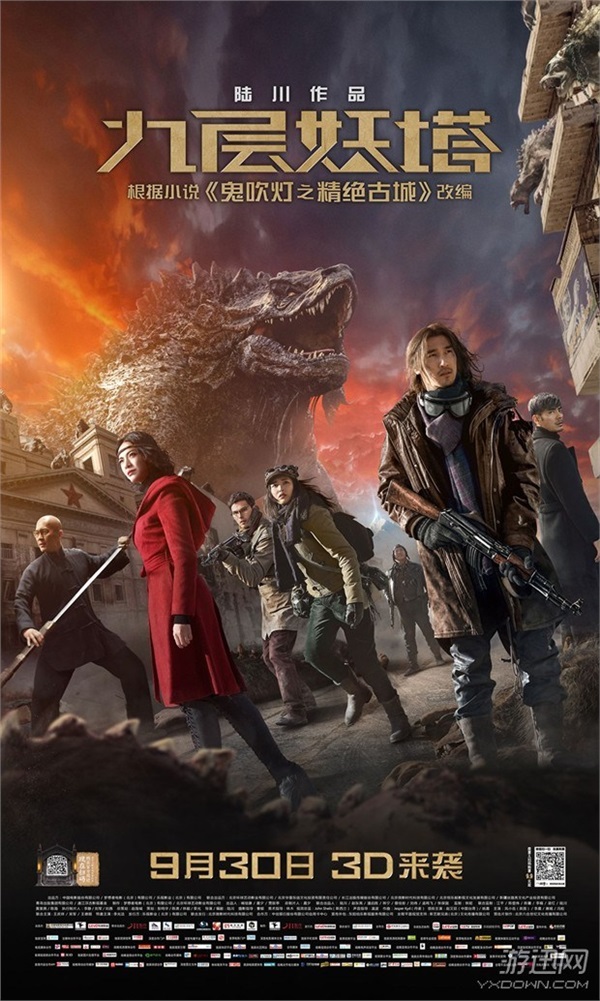 《九层妖塔》侵权案今日宣判!作者百万索赔成泡影