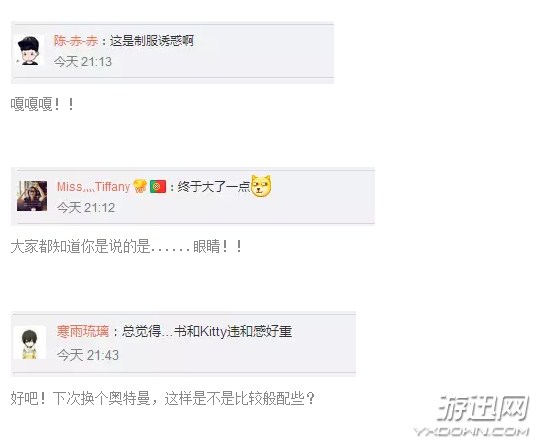 《LOL》Miss上演制服诱惑 网友神回复:下次露点可好?