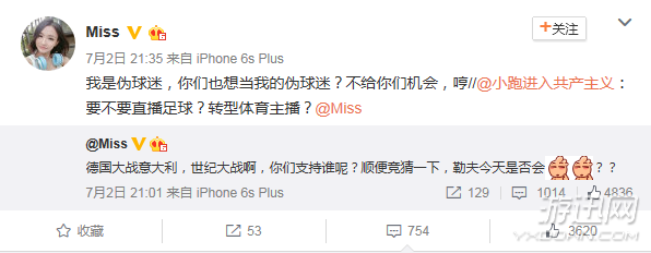 欧洲杯大战主播被带节奏 Miss:你们也想当我的伪球迷?