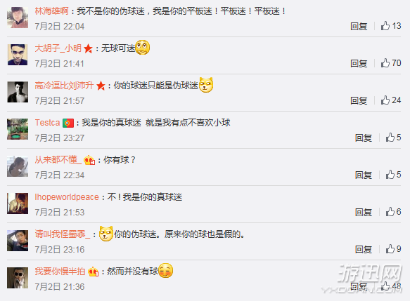 欧洲杯大战主播被带节奏 Miss:你们也想当我的伪球迷?