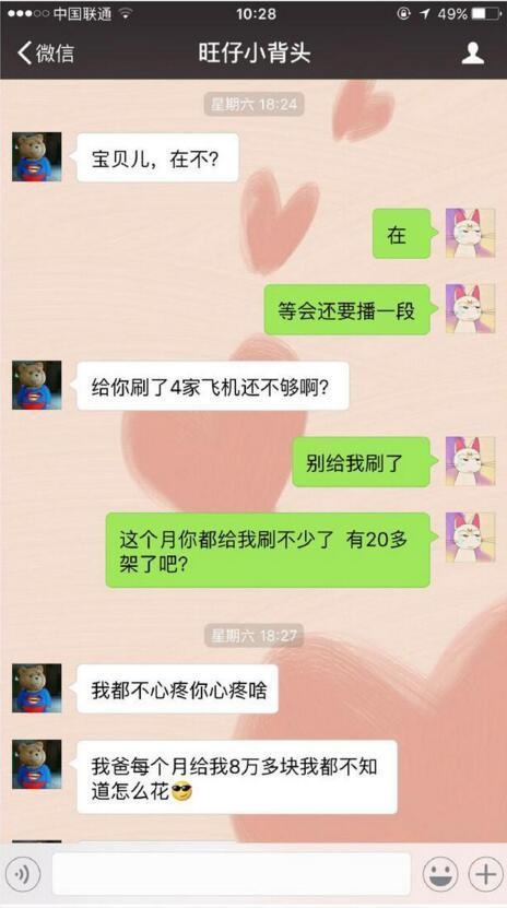 网曝女主播玩劈腿遭撒尿警告 劈腿对象竟然是小学生! 网曝女主播玩劈腿遭撒尿警告 劈腿对象竟然是小学生!