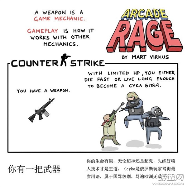 武器也卖萌!细数不同的武器使用心得 最后一个笑惨