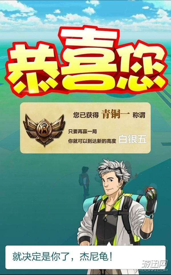 玩家YY《口袋妖怪:GO》腾讯版游戏过程 没钱玩个球?