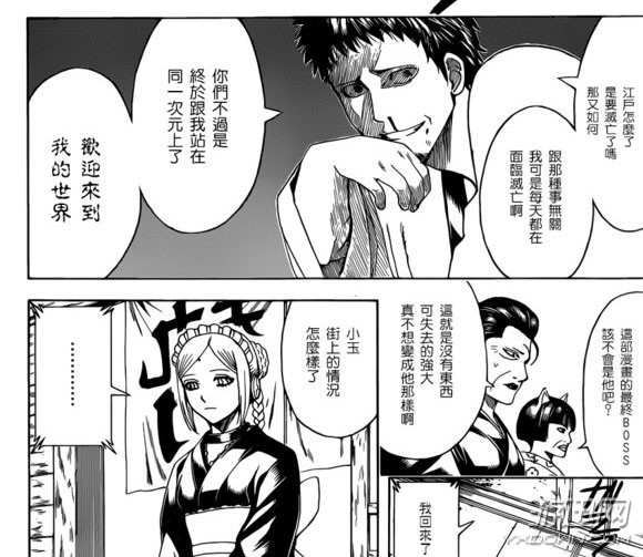 《银魂》596话汉化在线观看 废柴大叔誓要夺回武士之国