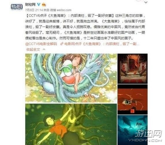 《大圣》和《大鱼》,谁才配得上“国产最强动画”?