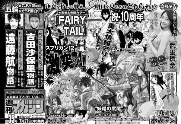 《妖精的尾巴》下周将发表重大消息!动画第三季要来了?