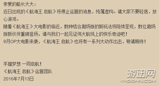 《海贼王》新剧场版宣传PV 或于9月在国内影院上映