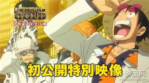 《海贼王》新剧场版宣传PV 或于9月在国内影院上映