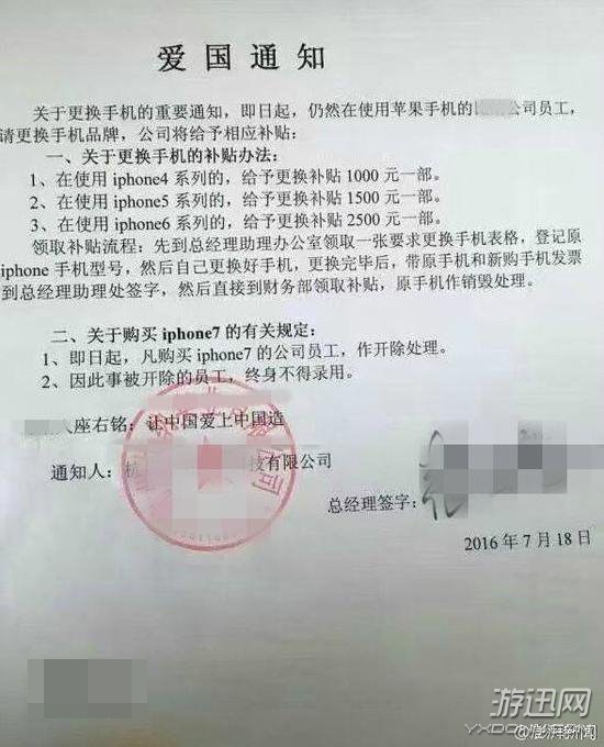 ԱiPhone 7һҹ˾֪ͨ