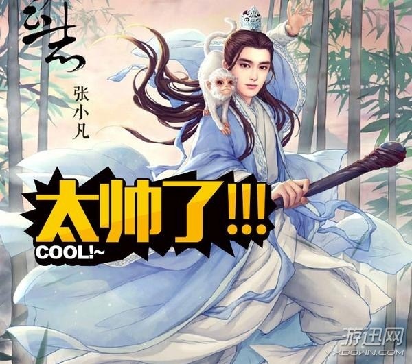 《诛仙青云志》漫画人物海报发布 正宗古风仙侠范儿!