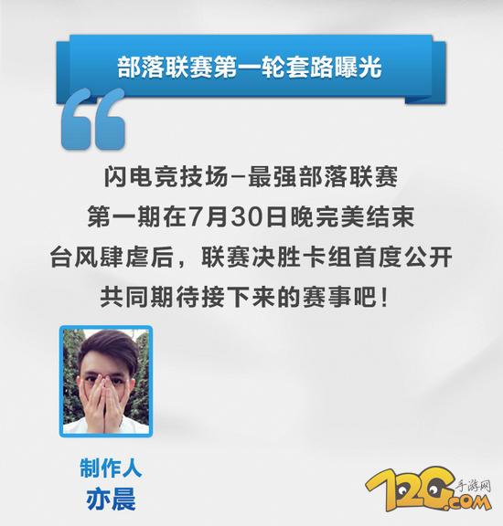 皇室战争联赛 无敌X弩全场最佳 皇室战争联赛首轮决胜套路大汇总