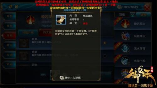 御龙在天手游羽扇技能搭配技巧 羽扇技能组合推荐