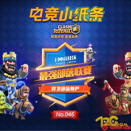 最强部落联赛 大叔控出没 最强部落联赛超鬼之夜战报来临