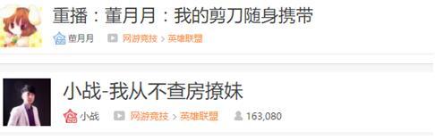 虎牙直播小战跪键盘 发誓以后再也不直播撩妹了