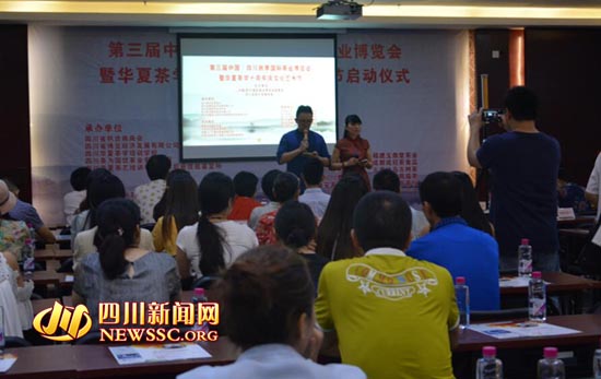 第三届四川秋季茶博会10月13日-10月16日举行
