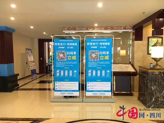创新旅游O2O 支付宝扫码可购黄龙九寨门票