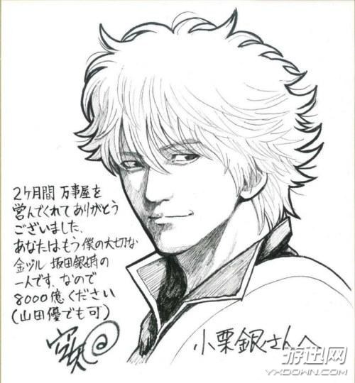 小栗旬戏份已经杀青《银魂》真人版电影上映在即! 《银魂》真人版电影小栗旬杀青 空知手绘“小栗银”道贺