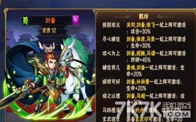 刘备最强时有多少兵力