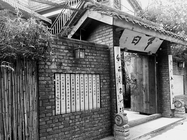 文创产业与乡村旅游碰撞出新火花——“农家乐”耍够了 来“艺家乐”吧