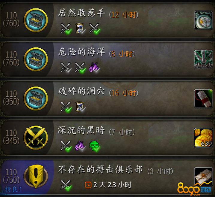 魔兽7.15搏击俱乐部