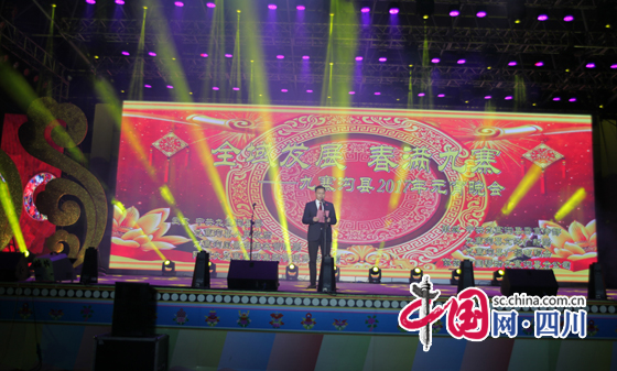 加快全域发展 九寨沟县2017元宵晚会成功举行