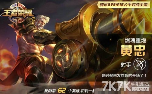 王者荣耀黄忠上手指南