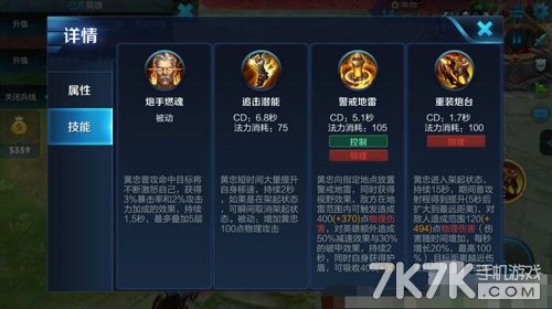 王者荣耀黄忠上手指南