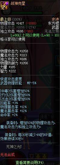 DNF90汾伫װ