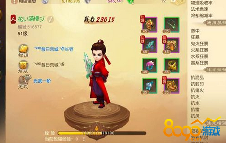 大话西游热血版热血兄弟称号