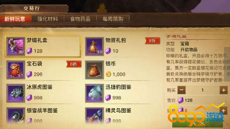 光明大陆梦境守护者称号在哪里领取