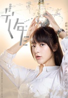 光年电视剧演员表 人物角色介绍 主演阵容