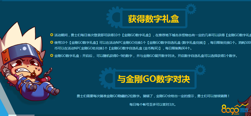 dnf4月27日金刚go隐藏数字是多少