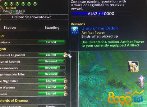 魔兽7.25克罗米任务