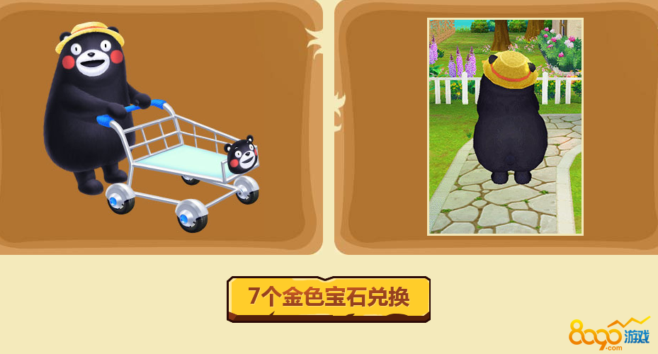 qq炫舞熊本任务剩下3宝石怎么获得