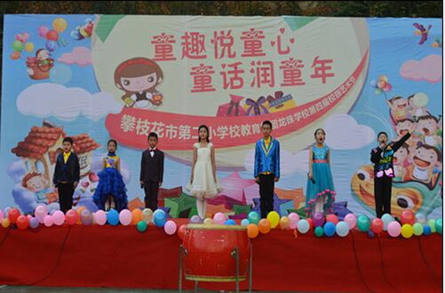 ͯȤͯ ͯͯ——еڶСѧУѧУٰĽУ԰.jpg